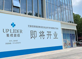 南京雅补丽德医疗美容门诊手术室净化系统工程 港澳宝典资料图库